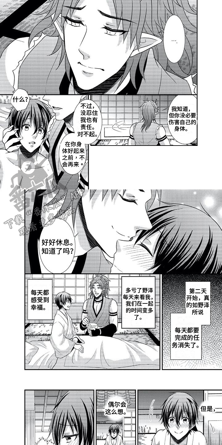 鬼怪之类的电影漫画,第7章：养病3图