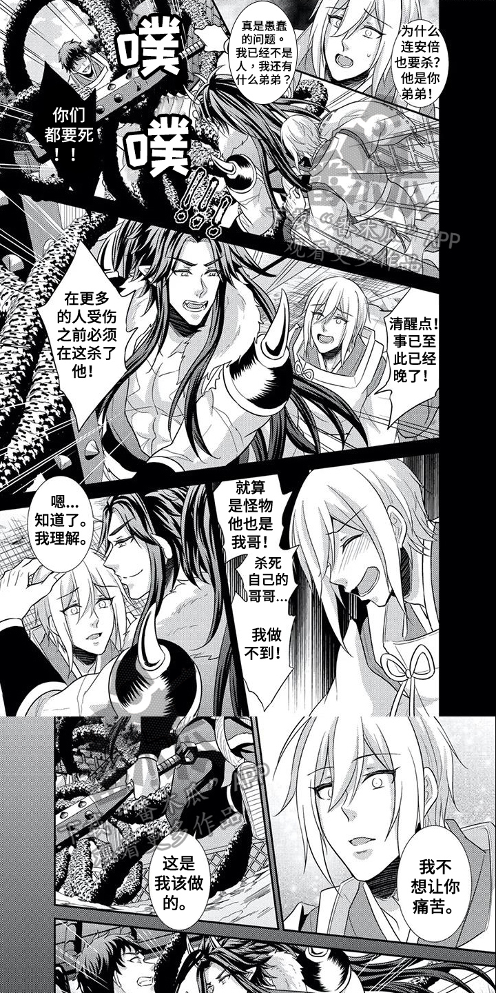 温柔的鬼怪之岛结局漫画,第18章：钥匙1图