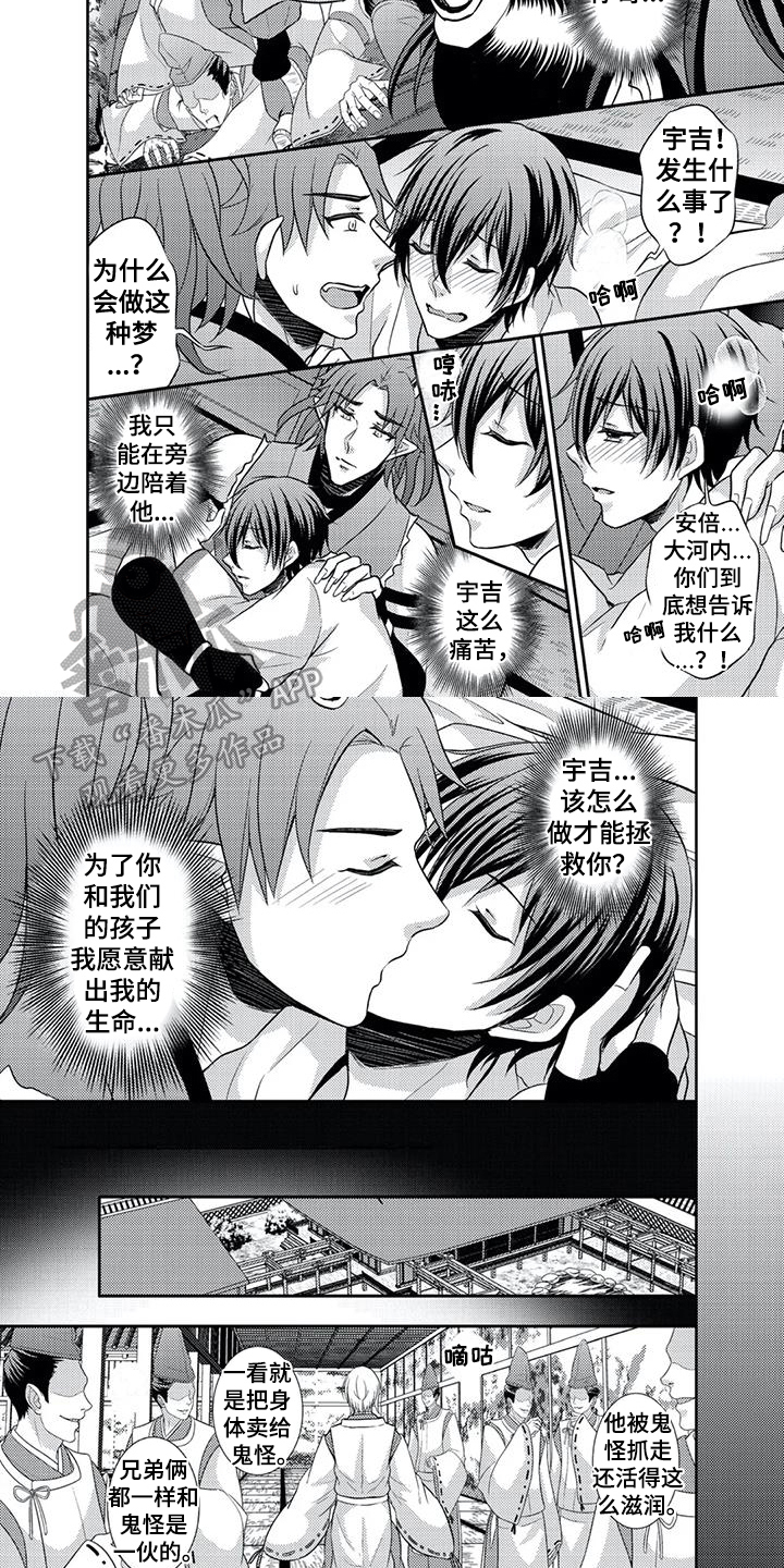 鬼怪海岛漫画,第17章：残酷2图