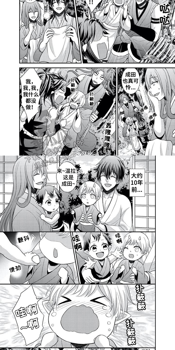 鬼怪16集全漫画,第22章：【番外】孩子2图