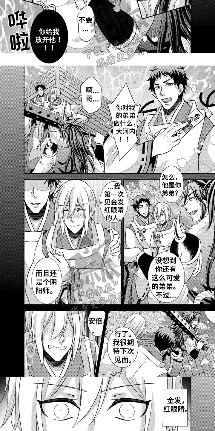 鬼怪百科漫画,第16章：一见钟情3图