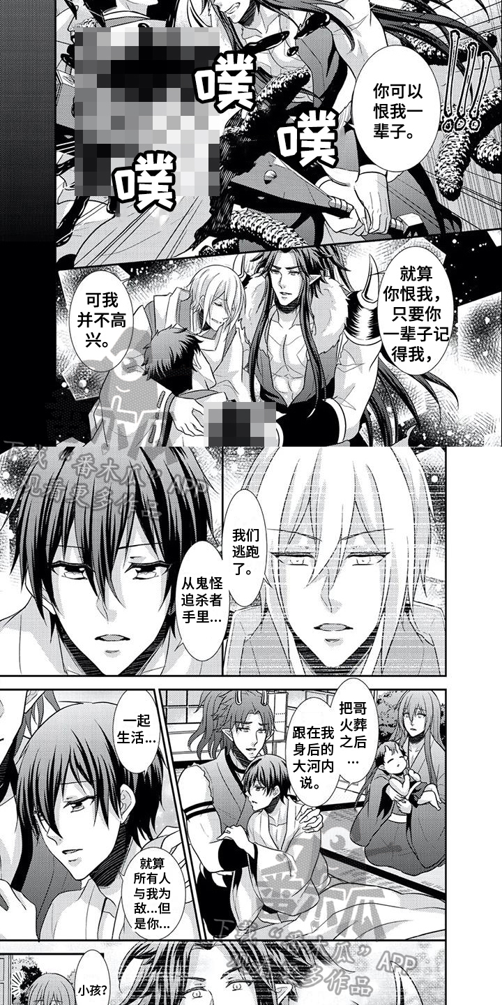 温柔的鬼怪之岛结局漫画,第18章：钥匙2图