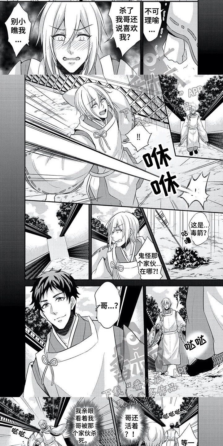 鬼怪海岛漫画,第17章：残酷3图