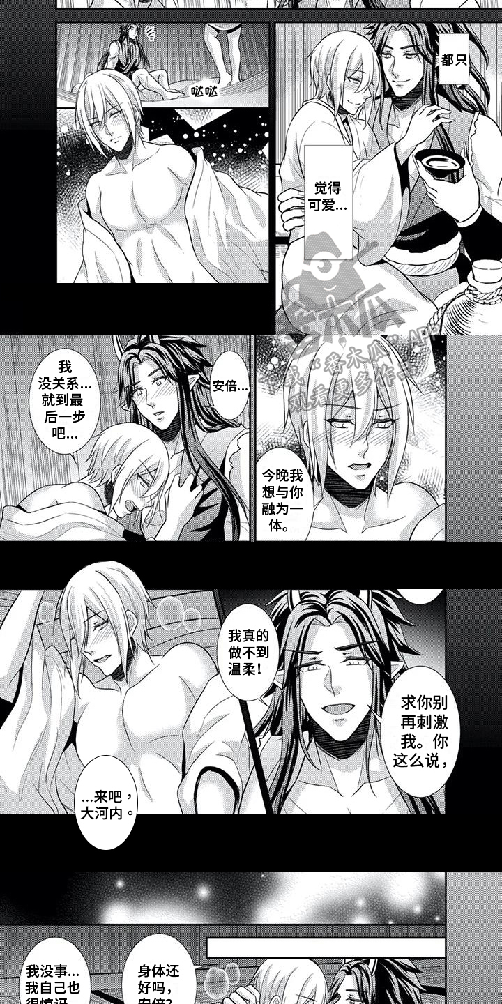 温柔的鬼怪之岛结局漫画,第18章：钥匙5图