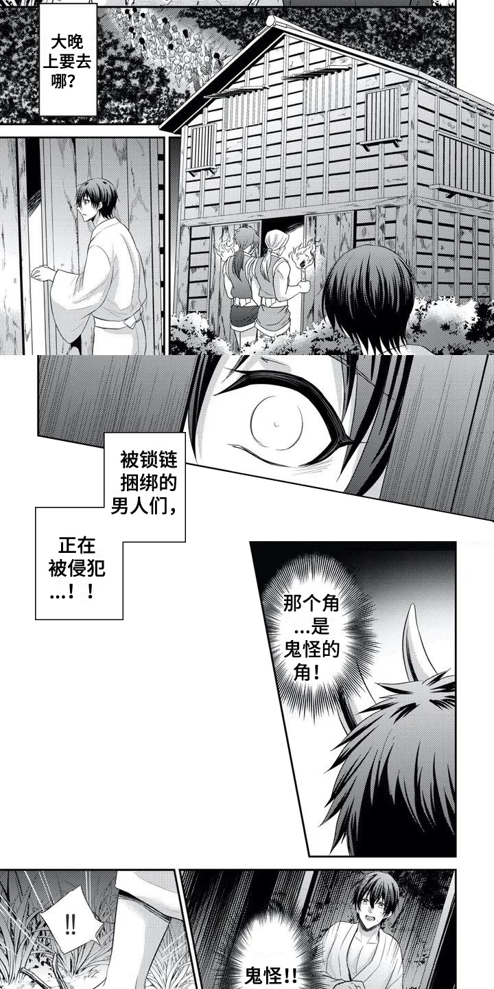 恐怖之岛洞穴漫画,第2章：发现3图