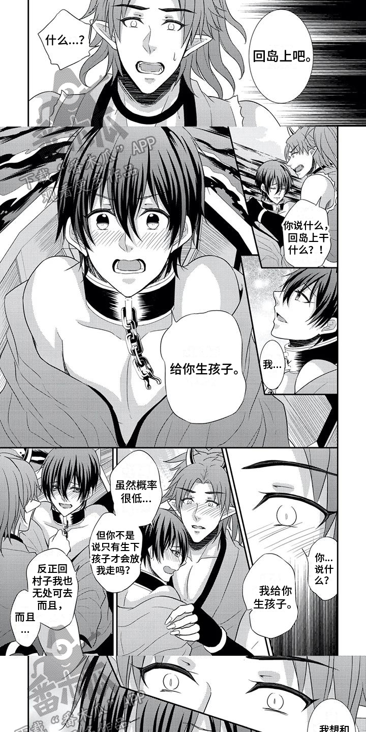 鬼怪韩剧在线播放漫画,第6章：不后悔3图
