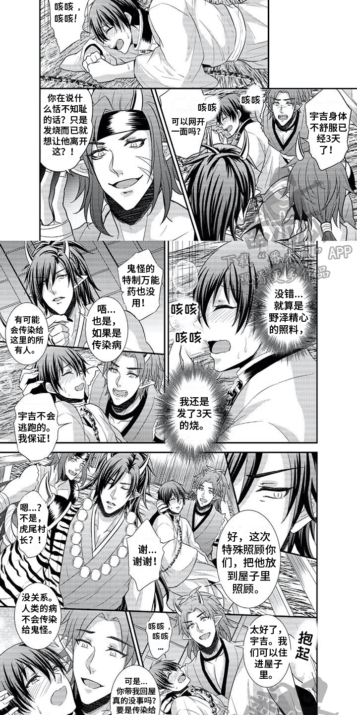 鬼怪韩剧在线播放漫画,第6章：不后悔5图
