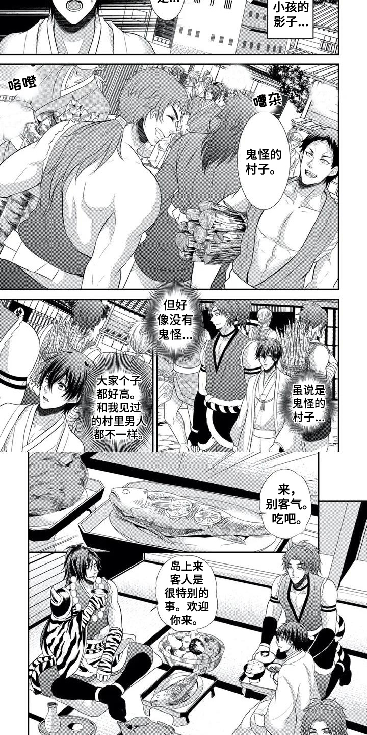 韩国鬼怪岛漫画,第1章：祭品4图