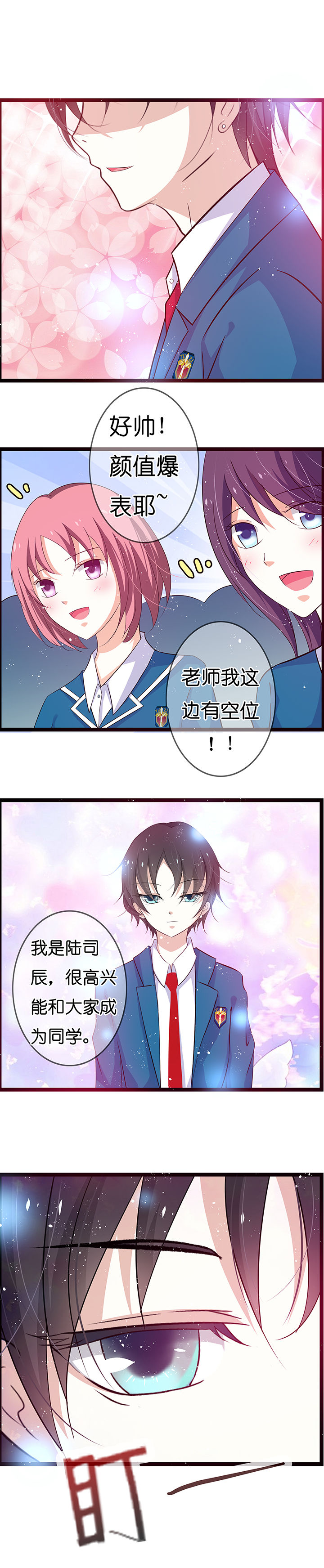 山海浮世一生称号漫画,第10章：3图