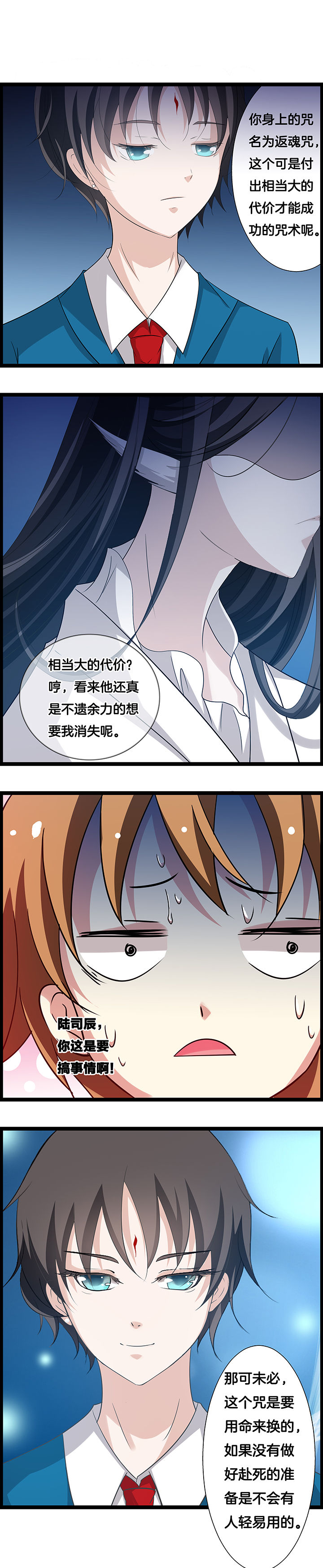 山海经说人类起源漫画,第28章：5图