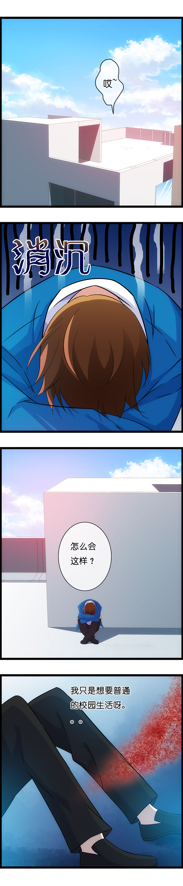 山海经说人类起源漫画,第21章：4图