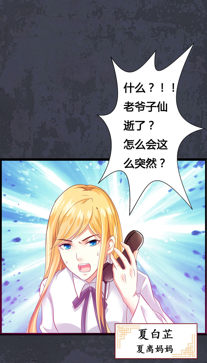 山海浮沉泯然众人漫画,第1章：1图