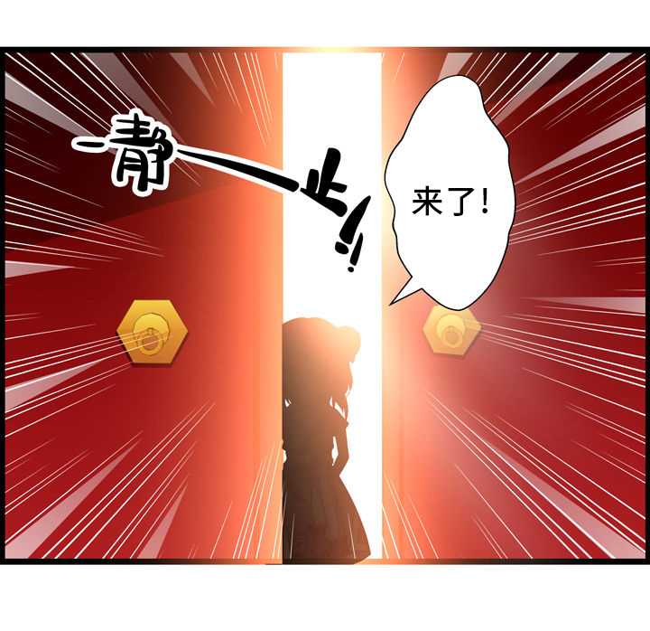 浮世万千山海可平漫画,第2章：5图