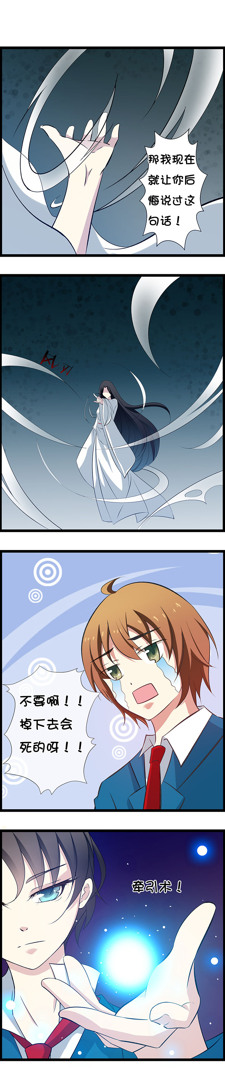 山海浮水模式漫画,第23章：1图