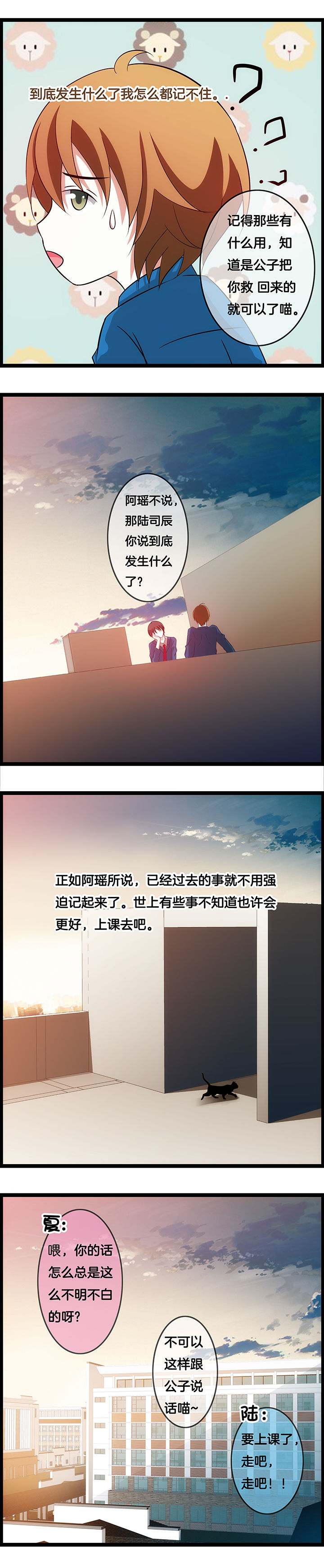 山海浮水模式漫画,第31章：5图