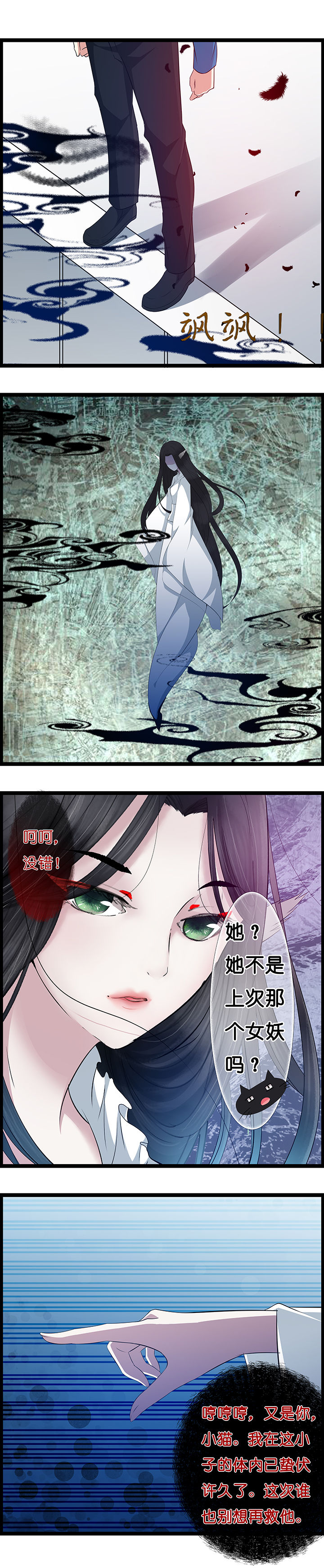 山海经说人类起源漫画,第22章：5图