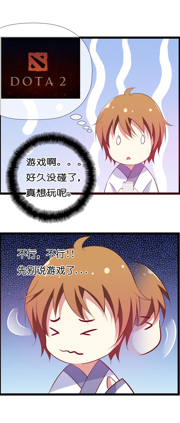 山海关在哪里属于哪个省漫画,第14章：2图