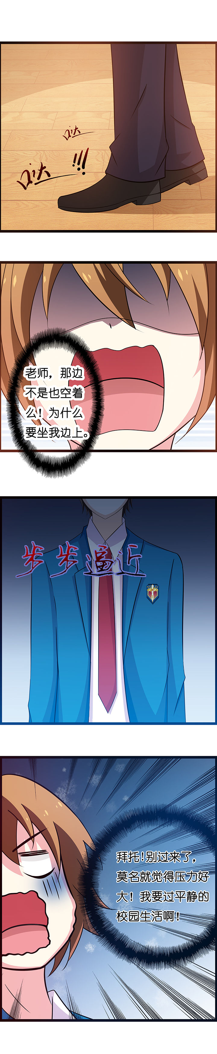 山海浮世一生称号漫画,第10章：5图