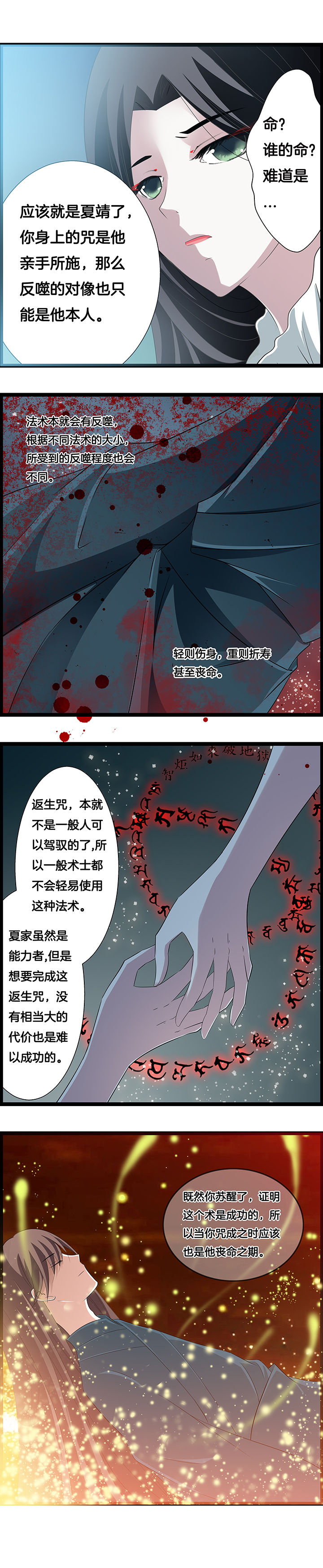 山海浮水模式漫画,第29章：1图