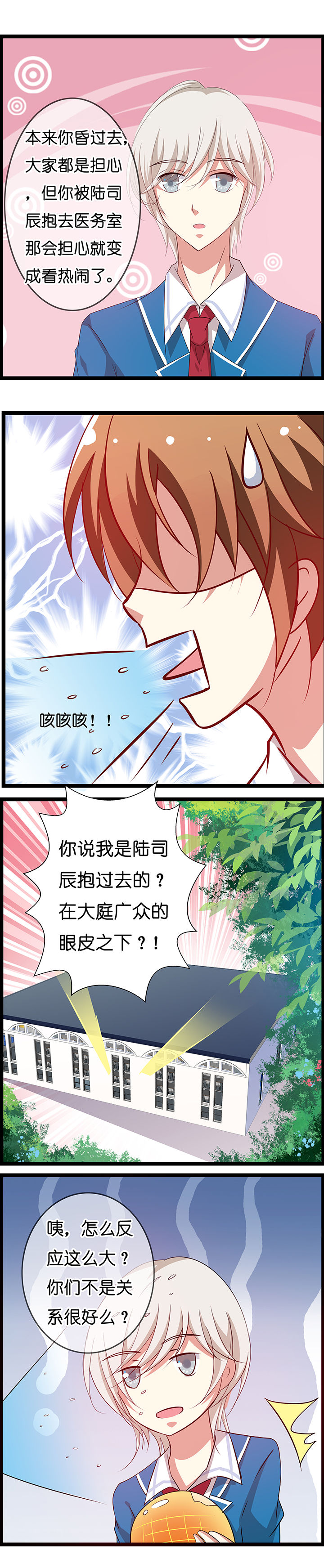 山海浮水模式漫画,第19章：3图