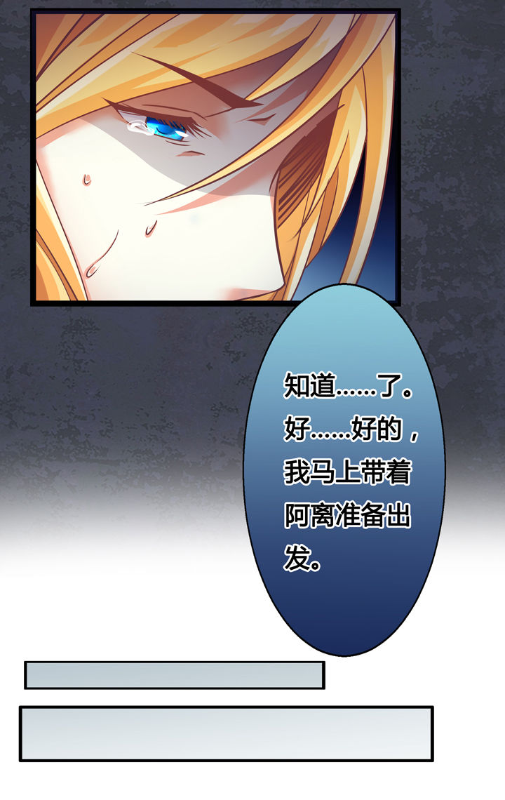 山海浮沉泯然众人漫画,第1章：2图