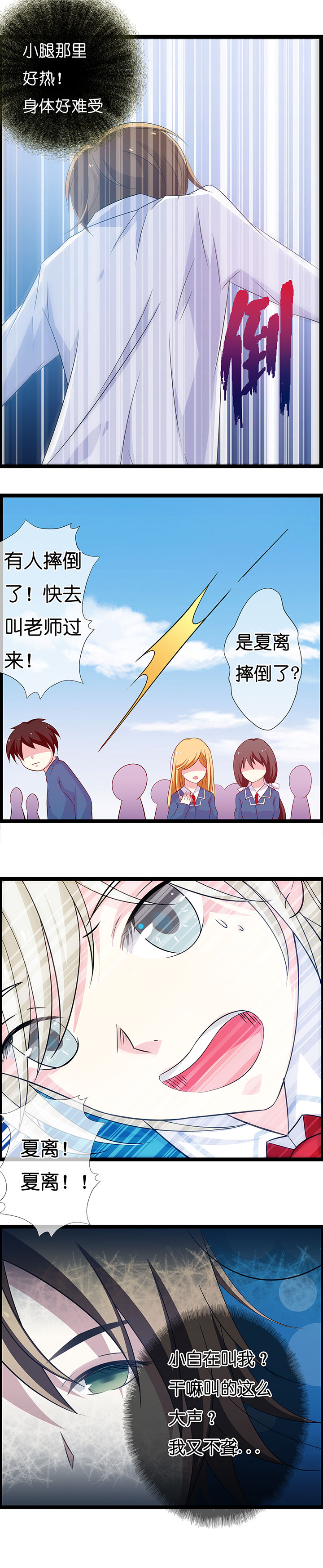 山海关在哪里属于哪个省漫画,第16章：1图