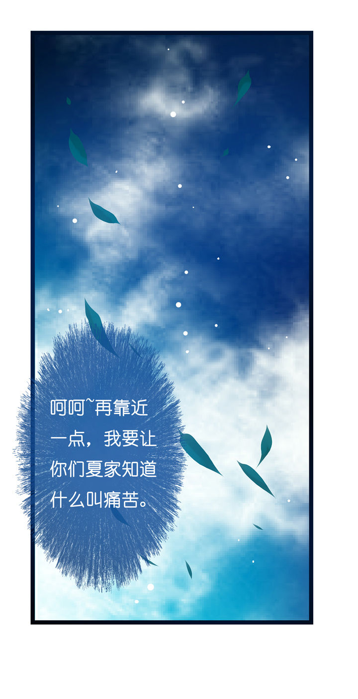 山海经免费阅读漫画,第4章：4图