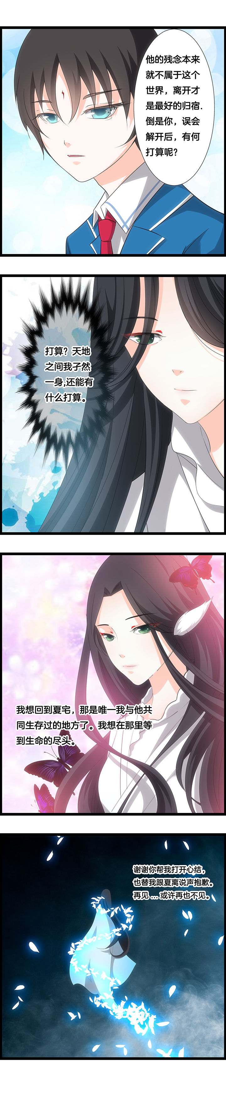 山海浮水模式漫画,第31章：3图