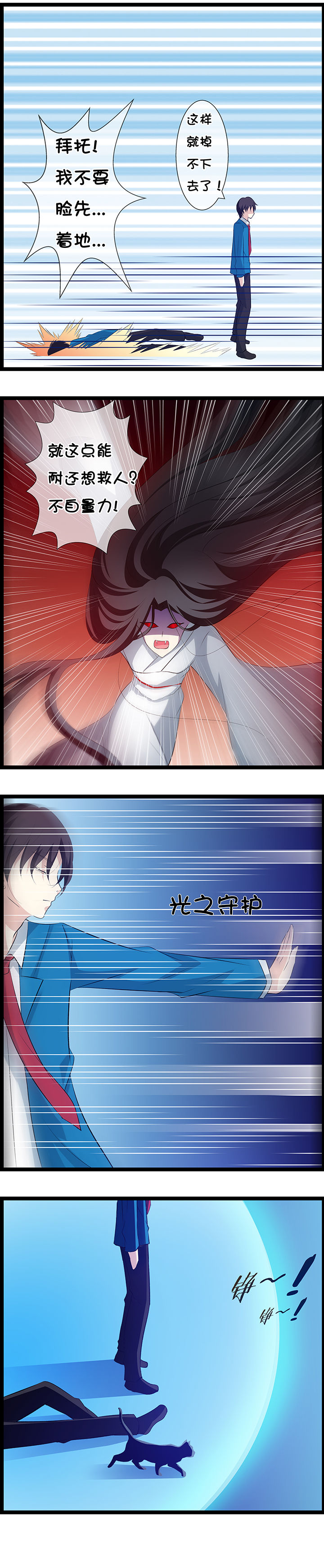 山海浮水模式漫画,第23章：2图