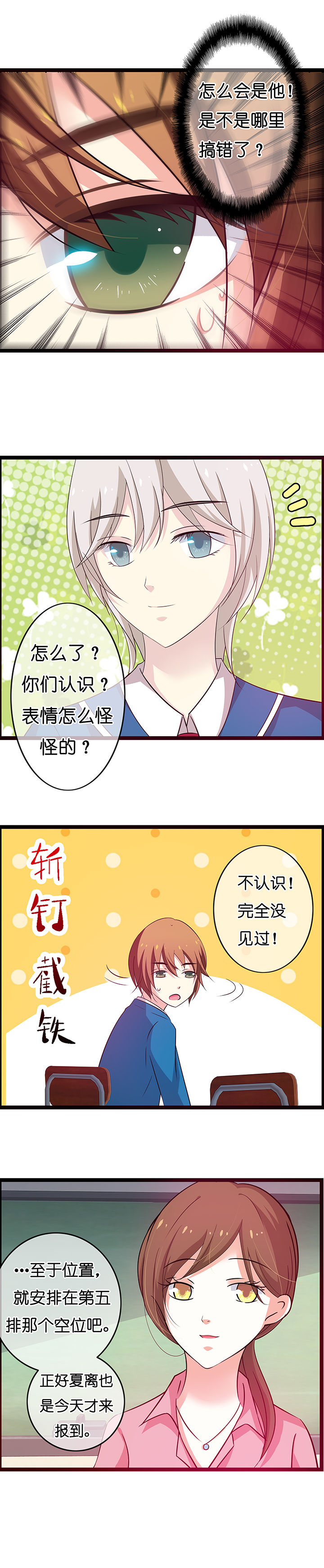 山海浮世一生称号漫画,第10章：4图
