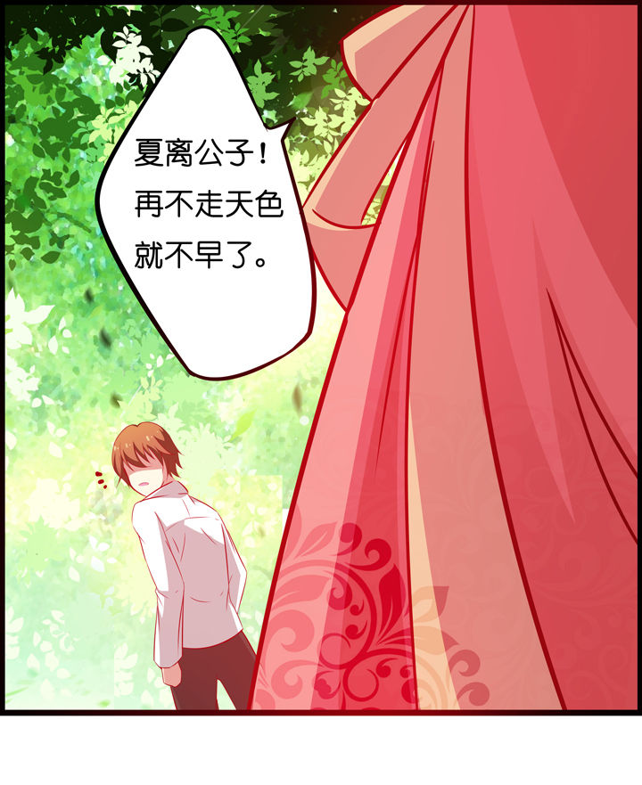 山海经说人类起源漫画,第3章：3图