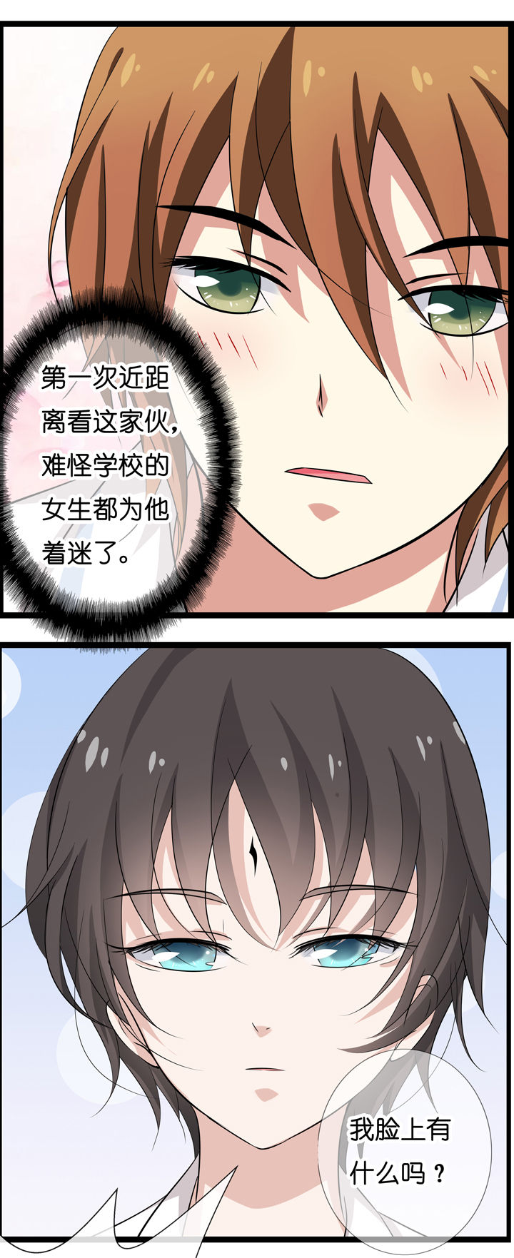 山海浮水模式漫画,第18章：1图