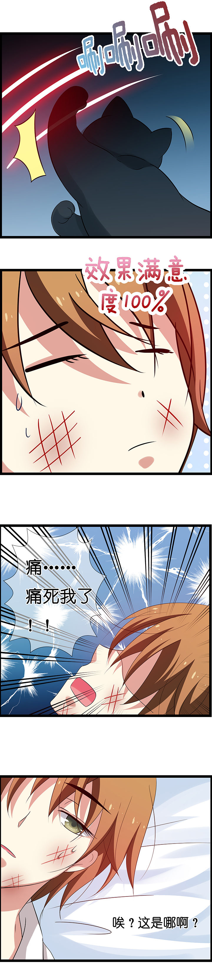 山海关在哪里属于哪个省漫画,第16章：4图