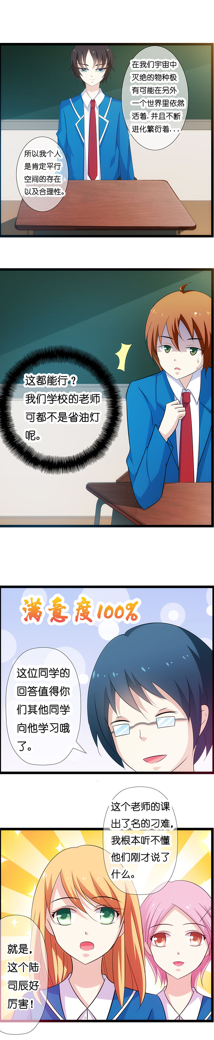 山海经吞噬进化漫画,第11章：3图