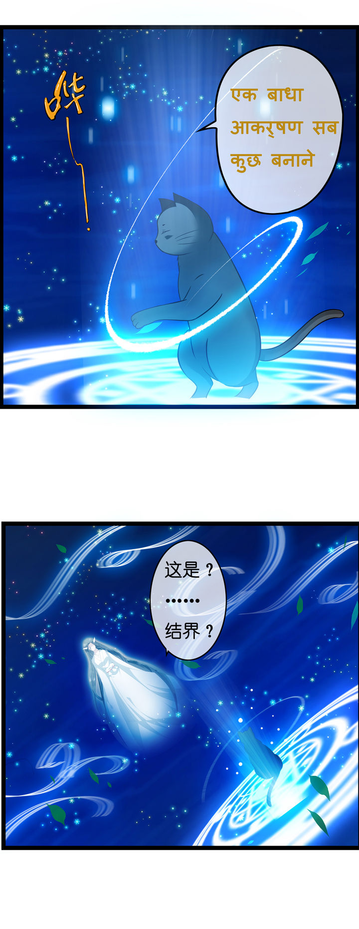 山海浮沉泯然众人漫画,第6章：4图