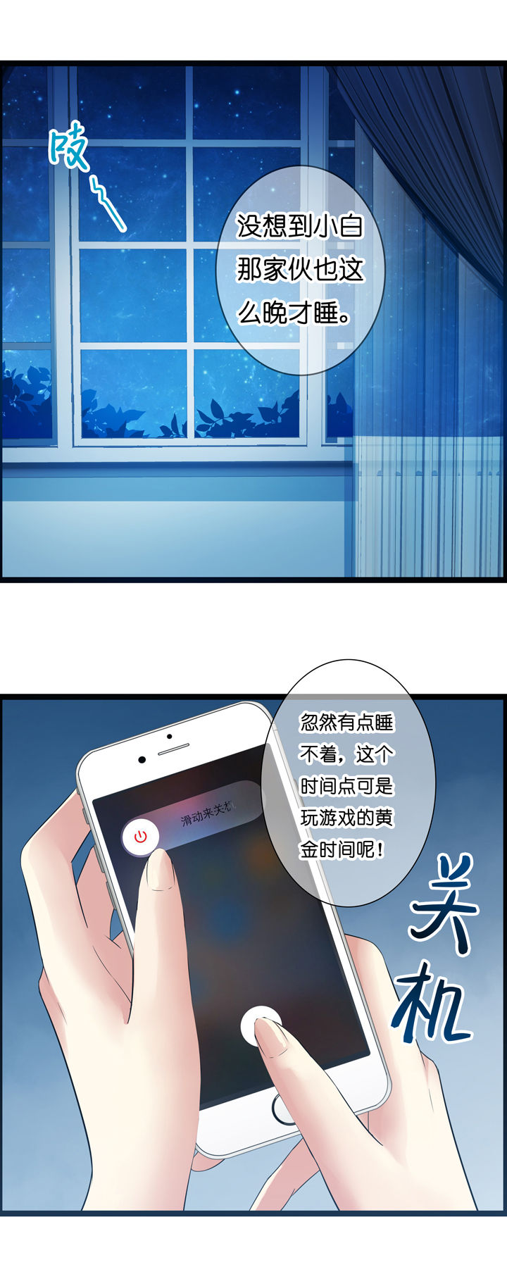 山海关在哪里属于哪个省漫画,第14章：1图