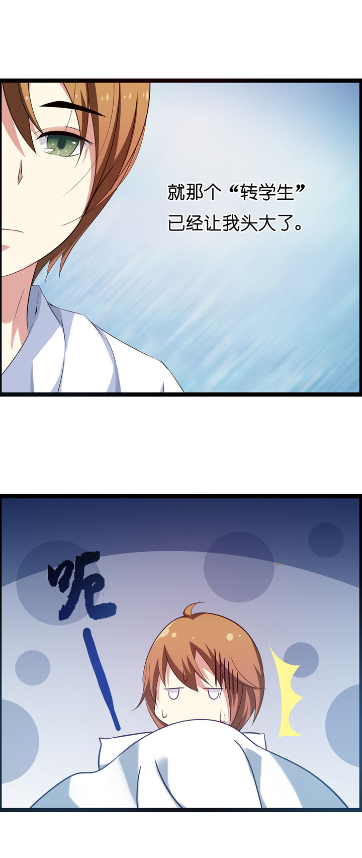 山海关在哪里属于哪个省漫画,第14章：3图