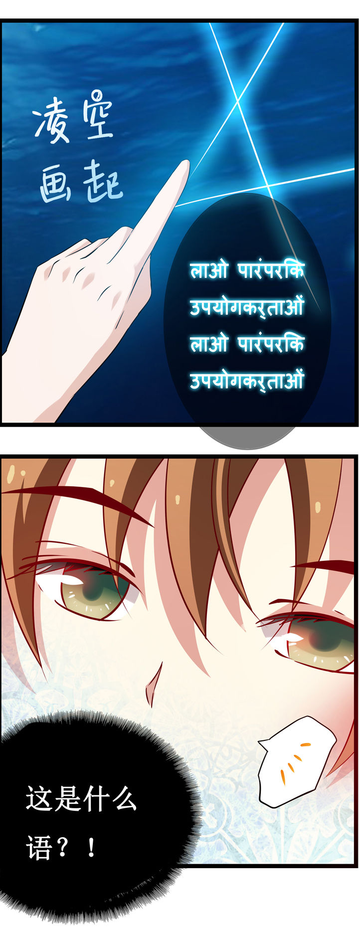 山海浮水模式漫画,第18章：4图