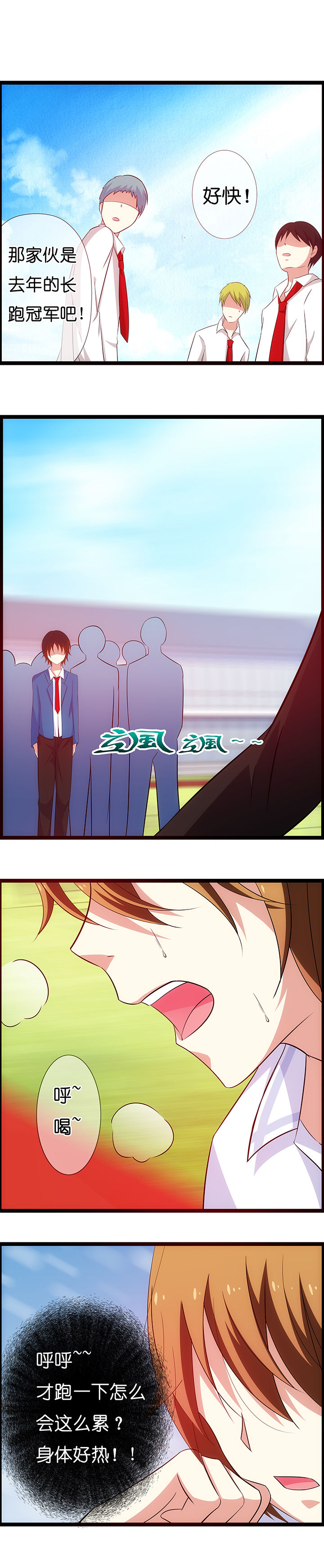 山海经免费阅读漫画,第15章：5图