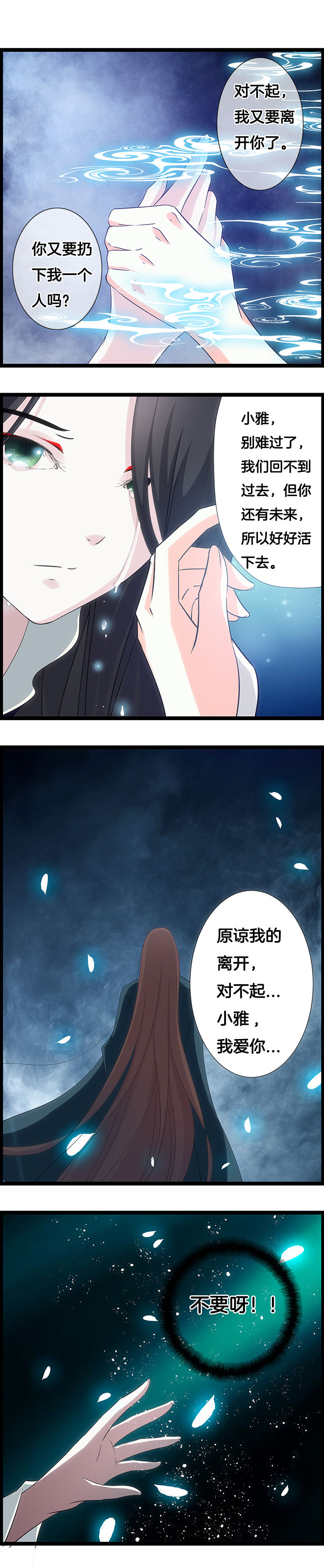 山海浮水模式漫画,第31章：2图