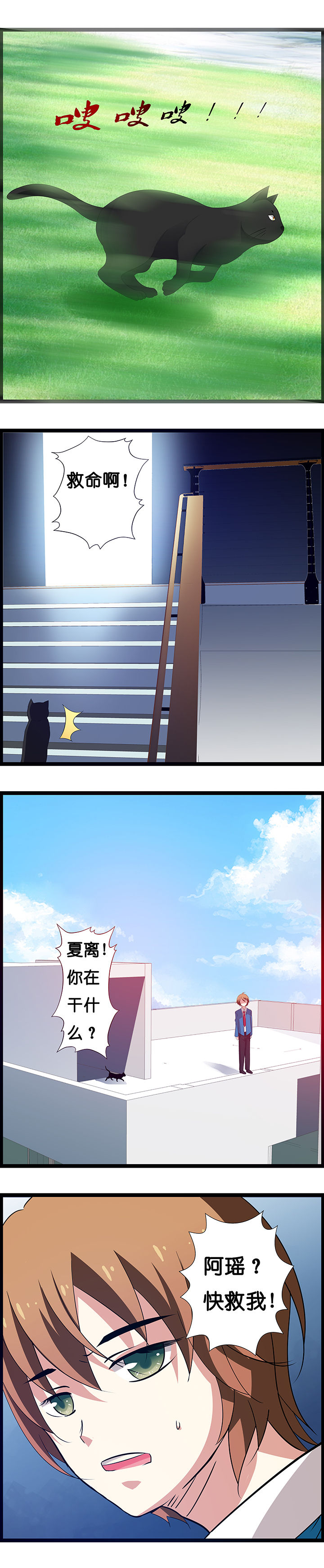 山海经说人类起源漫画,第22章：2图