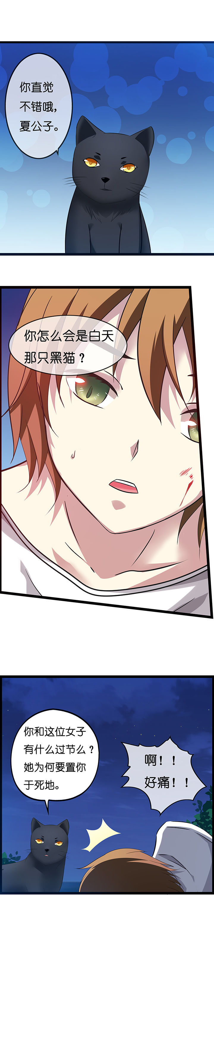 山海经免费阅读漫画,第5章：5图