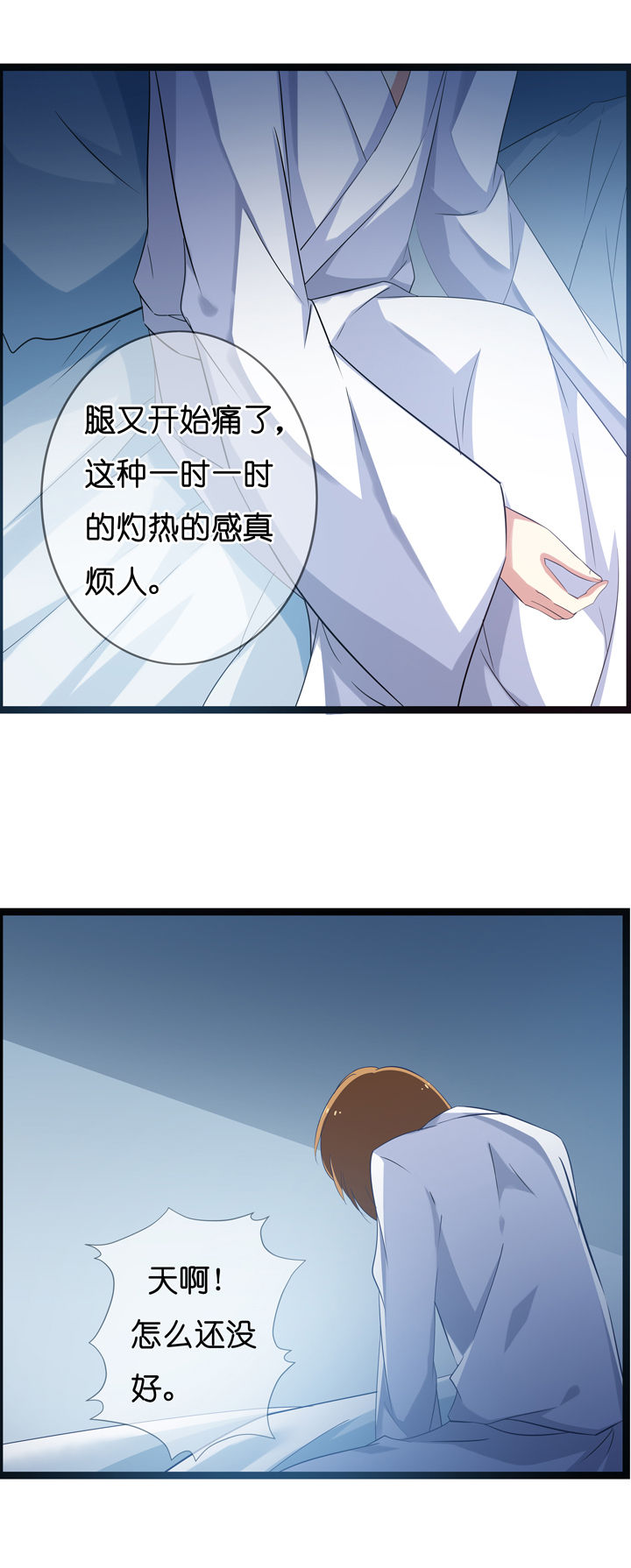 山海关在哪里属于哪个省漫画,第14章：4图