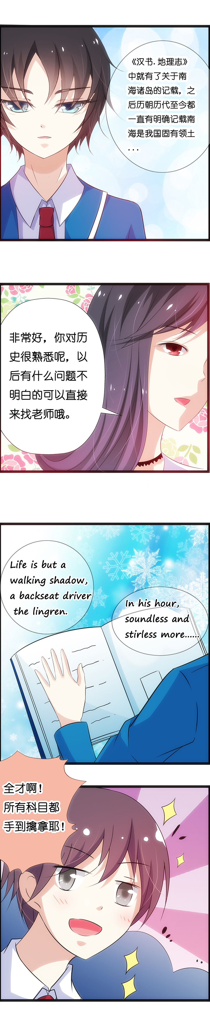 山海经吞噬进化漫画,第11章：4图