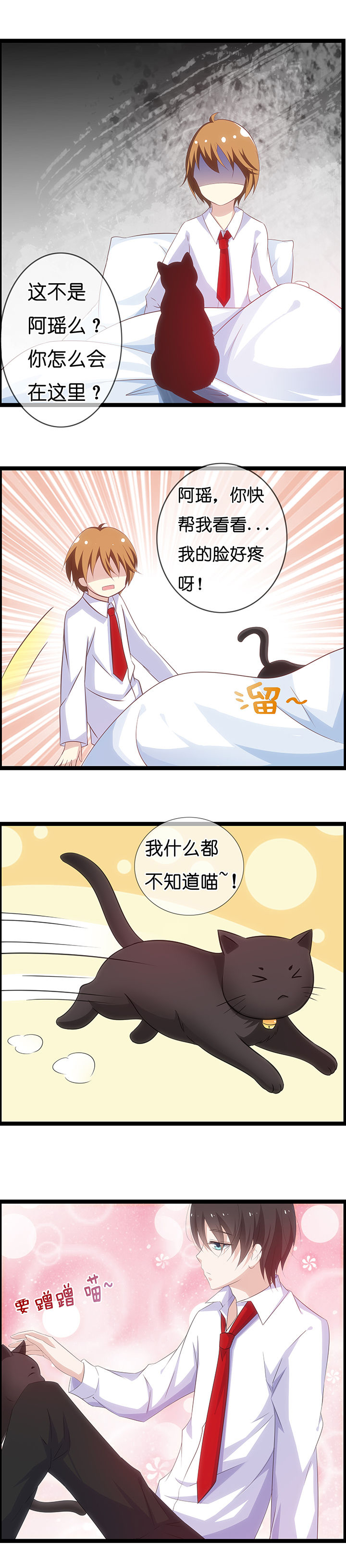 山海关在哪里属于哪个省漫画,第16章：5图