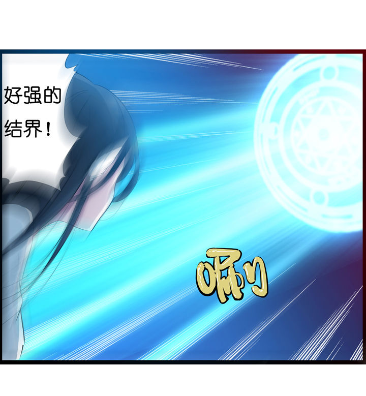 山海浮沉泯然众人漫画,第6章：5图