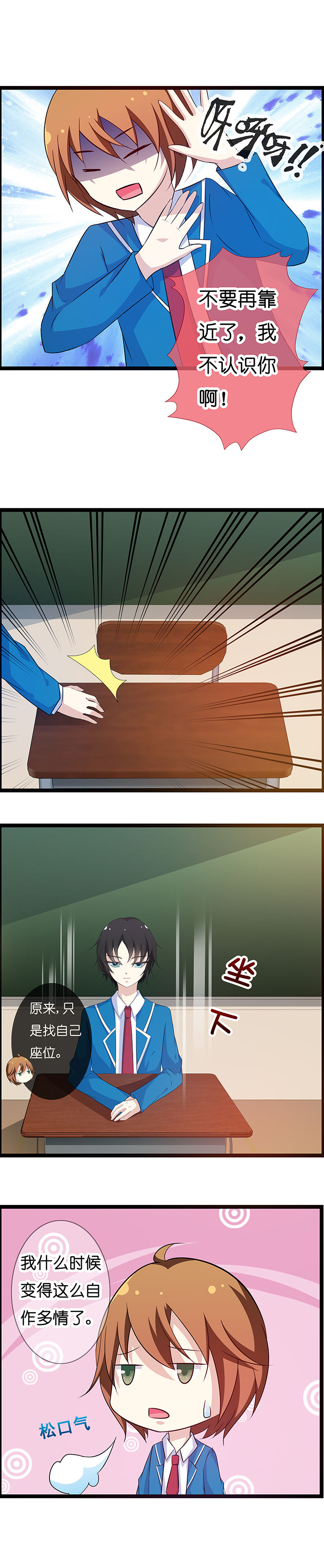 山海经吞噬进化漫画,第11章：1图