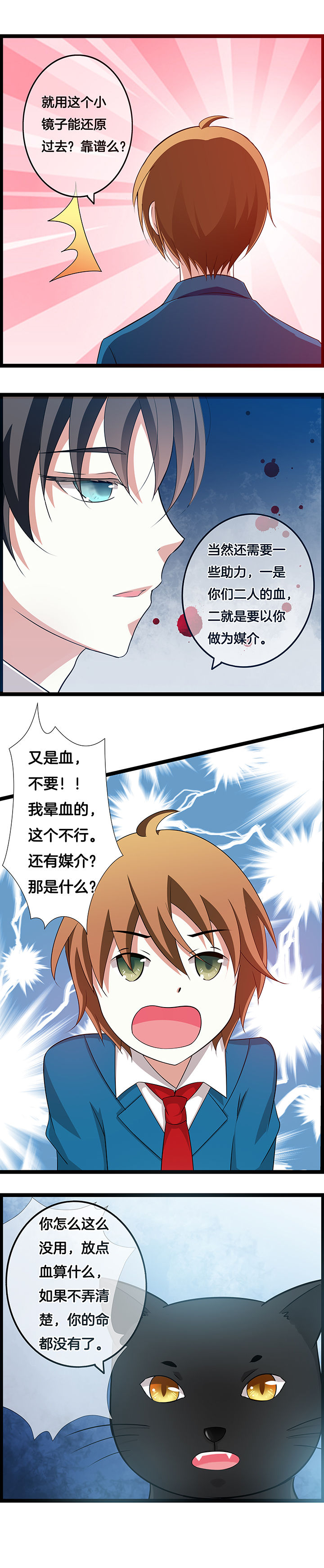 山海浮水模式漫画,第29章：3图