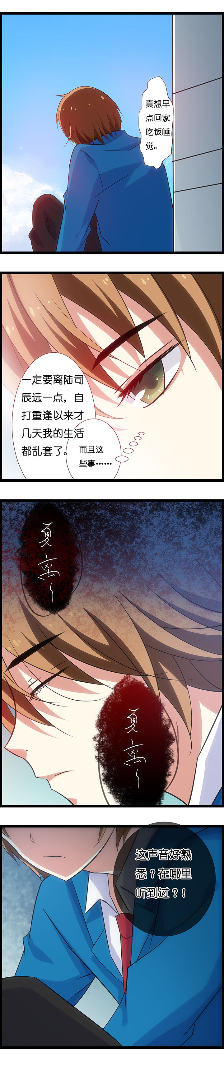 山海经说人类起源漫画,第21章：5图