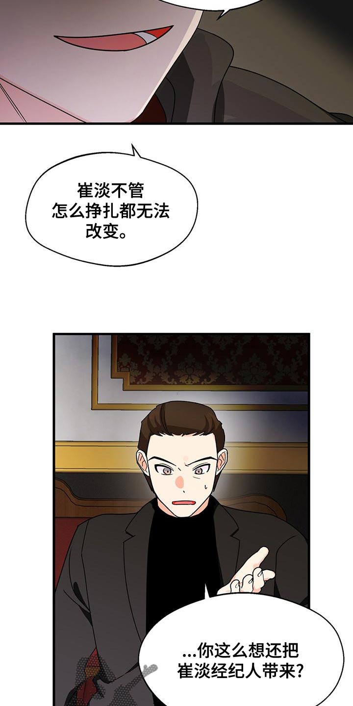 百鬼缠身之阴阳先生漫画,第59章：毫无关系2图